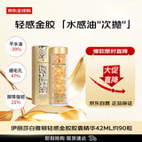 伊丽莎白雅顿（Elizabeth Arden）轻感金胶时空焕活胶囊精华42ml约90粒紧致淡纹女生日礼物