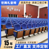 礼堂椅排椅电影院会议室连排椅小桌板阶梯教室排椅报告厅座椅批发 ST-影院系列定制咨询