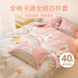 多喜爱家纺全棉床上三件套 宿舍单人纯棉床上用品被套床单套件1.2米床152*218cm