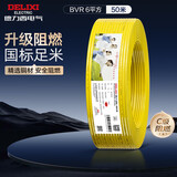 德力西（DELIXI） 电线电缆ZC-BVR6平方阻燃单芯多股铜线 进户总线50米黄色零线 