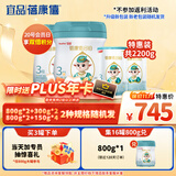 蓓康僖宜品启铂婴幼儿配方纯绵羊奶粉3段1-3岁适用2200g A2 β-酪蛋白