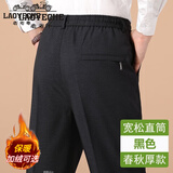 老爷车秋天宽松休闲裤男爸爸裤中老年高腰长裤冬季加厚加绒裤男士直筒裤 春秋不加绒(款)黑色 常规 2XL 体重120-140斤