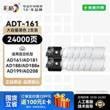 彩格ADT161粉盒 适用震旦AD161/181/188/188e/199/208/219/239/248复印机碳粉墨粉盒高配版双支装