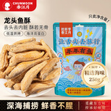 春江月香酥龙头鱼酥250g即食宁波特产深海豆脯鱼脆烤豆腐鱼干海休闲零食