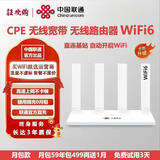 中国联通无线宽带CPE无线路由器WiFi6直连基站信号强劲全国通用流量随身WiFi6无线WiFi6免费试用 月包款月包59年包499再送1月免费试用3天
