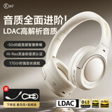 iKF King Pro3.0【双金标LDAC高解析】头戴式主动降噪蓝牙耳机新款无线有线游戏低延迟超长续航云岩白