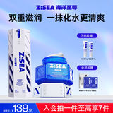 海洋至尊水律保湿舒缓面霜50g+多效乳60g补水控油祛痘乳液男士护肤品