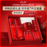 玉兰油（OLAY）全新大红瓶水乳液超红瓶面霜抗皱紧致护肤品套装礼盒中秋礼品女