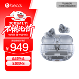 beats Studio Buds + (第二代) 真无线降噪耳机 蓝牙耳机 兼容苹果安卓系统 透明