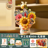 花诗漫教师节礼物女老师实用小礼品手工DIY针织花束摆件含礼袋贺卡节庆 【葵心向日】向日葵+针织花束+红笔+礼袋