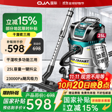 OJA【飓风大吸力】干湿吹三用吸尘器工业家用干湿吹大功率商用超大吸力装修开荒保洁工厂地毯办公室 
