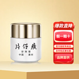 片仔癀皇后牌珍珠霜珍珠膏组合保湿滋润经典老国货护肤面霜女专卖店正品 片仔癀珍珠膏20g【含片仔癀】