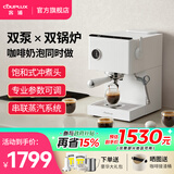 客浦CP266双泵双锅炉咖啡机全半自动意式专业家用浓缩小型打奶泡蒸汽办公室 米白色