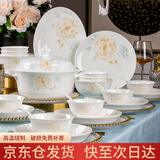 浩雅景德镇陶瓷餐具套装碗盘餐具碗碟组合乔迁送礼家用78头国色天香