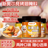 小熊驾到新奥尔良腌料140g*3罐儿童烤肉炸鸡烤鸡翅烧烤料粉调味料