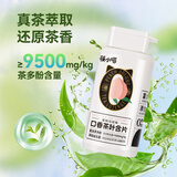 筷小喵益生菌口香茶叶含片 茉莉花茶*雨前龙井 35g*2瓶 清新口气 润喉糖