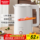 澳柯玛（AUCMA）电热水壶 304不锈钢双层防烫 1.8L大容量 保温烧水壶 暖水壶 开水壶电水瓶 ADK-1500DY15