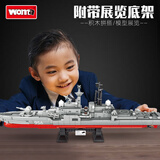 WOMA国产航空母舰福建号积木拼装船兼容乐高男孩玩具节日儿童生日礼物