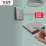 公牛（BULL）无线遥控 免布线开关 二开双控套装1个主开关+1个随意贴灰色