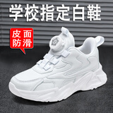 鸿星童儿童白色运动鞋旋转纽扣男童小白鞋女童鞋子中大童小学生跑步鞋 8815皮面全白 8815皮面全白 38 码/内长约23.8CM