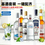 Ogilhinn Nessia原瓶进口洋酒威士忌伏特加白兰地龙舌兰朗姆酒金酒调酒基酒年货 调酒基酒组合套装700mL1套