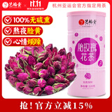 艺福堂花草茶 精品平阴原产胎玫瑰花茶120g 养生茶送母亲不熏硫搭菊花茶