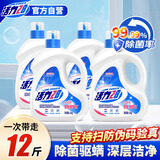 活力28除菌除螨洗衣液12斤（1.5kg*4瓶） 深层洁净强效去污渍长效除菌