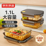 京东京造 饭盒 学生上班族高硼硅玻璃便当盒微波炉保鲜盒（无分格1100ml）