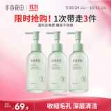 半亩花田去角质啫喱深层清洁收毛孔脸部去死皮黑头面部洁面磨砂凝露3瓶装