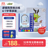 逻辑狗6-7岁男女孩儿童卡片早教机玩具幼儿园思维训练男孩女孩生日礼物