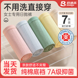 巴迪高一次性内裤女士纯棉底档短裤产妇月子日抛裤大码孕妇旅行免洗裤 医护级-莫兰迪7色【7条】7A灭菌 2XL【建议130~150斤】