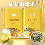 周顺来2025新茶特级茉莉花茶浓香型茉莉金丝飘雪茶叶500g茉莉绿茶 茉莉白雪芽500g