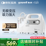 鱼跃吸痰器7E-C家用中老年电动吸痰器便携式吸痰器带100根吸痰管