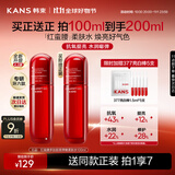 韩束红蛮腰爽肤水补水保湿抗皱胶原弹嫩精华水化妆水护肤品生日礼物女