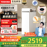 东芝（TOSHIBA）【大白梨1000G净热一体】家用厨房专用台下净水器直饮机一体机 厚膜速热 UV杀菌母婴认证国家补贴 