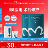 绽妍皮肤修护敷料I型：25g 2片装透明质酸钠医美术后敏感肌医用面膜