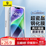 倍思 适用苹果14Plus钢化膜 iPhone14Plus/13ProMax手机膜超瓷晶 防摔防指纹高清全屏覆盖前膜 2片装