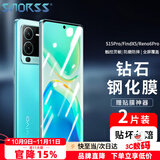 Smorss【2片】适用vivo S15Pro钢化膜 OPPO FindX5/reno6pro/reno5pro手机膜高清全屏覆盖防摔抗指纹贴膜