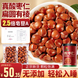 神农金康真酸枣仁【拒绝假货】正宗河北酸枣仁 生酸枣仁可炒酸枣仁打粉