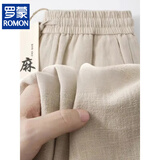 罗蒙（ROMON）100%天然亚麻通勤棉麻直筒休闲长裤透气苎麻松紧口袋款慵懒感裤子 麻本色式 薄款 2XL 【建议125-140斤】