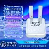 圣凡杜5gcpe路由器移动网络随身wifi无线网卡迷你便携千兆宽带全国通用无限超大流量不限速 【便携款】小巧便携商旅无忧