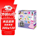 3D幻彩巧手魔法折纸丛书4