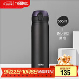 膳魔师（THERMOS）保温杯500ml男女士儿童水杯子中秋国庆节生日礼物JNL-502黑色