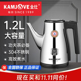 金灶（KAMJOVE）T75电茶壶煮水壶家用电热水壶304不锈钢泡茶烧水壶自动断电T-75A 1.2L 容量/功率1000W 金灶T-75A