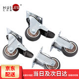 汇乐斯 2寸万向轮低音脚轮 4只装 双轴承PU轮子家具轮 箱包轮 工业轮子 轱辘滑轮滚轮 平板轮子