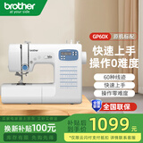 兄弟（brother）GP60X家用电动缝纫机全自动多功能小型带锁边智能平车自营旗舰店