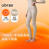 ubras羽绒化含羊毛锁温发热保暖裤女士肌底裤秋裤倍暖燕麦奶L