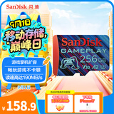 闪迪（SanDisk）256GB TF内存卡 A2 U3 V30 4K 游戏存储卡 读速190MB/s 写速130MB/s 游戏不卡顿 游戏机掌机专用卡