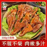 聪厨扇子骨500g原切猪排冷冻生鲜半成品空气炸锅食材