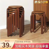 PEOY实木凳子圆凳家用可叠放小板凳现代简约客厅餐凳网红化妆凳矮凳 实木凳腿胡桃色高45cm